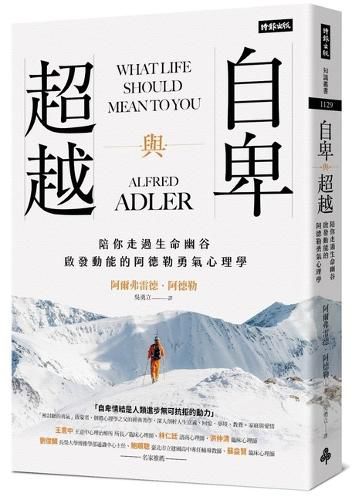 Cover image for What Life Should Mean to You