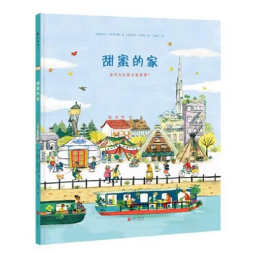 Cover image for Home, Sweet Home