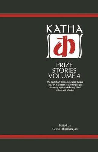 Cover image for Katha Prize Stories