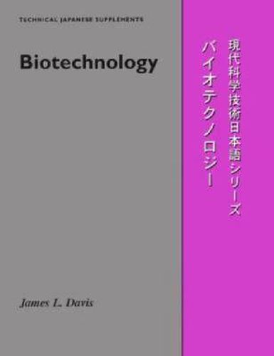 Biotechnology