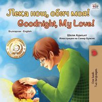 Cover image for Goodnight, My Love! (Bulgarian English Bilingual Book for Children)