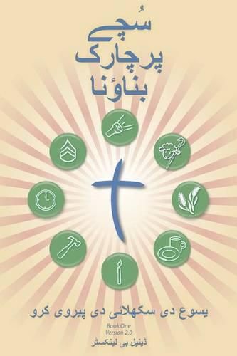 Cover image for Making Radical Disciples - Leader - Punjabi Edition: A Manual to Facilitate Training Disciples in House Churches, Small Groups, and Discipleship Groups, Leading Towards a Church-Planting Movement