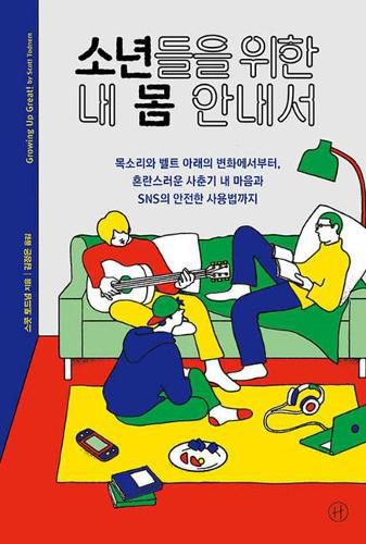 Cover image for Growing Up Great!