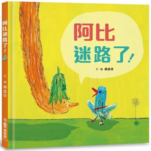 Cover image for Abby Is Lost! (Second Edition)