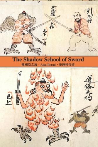 Cover image for The Shadow School of Sword