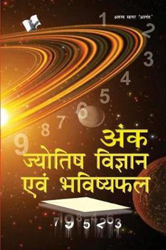 Cover image for Anmol Kahaniyan: Fortune-Telling by Astrology