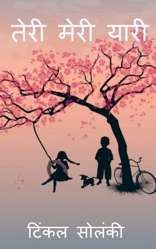 Cover image for Teri Meri Yaari / ???? ???? ????