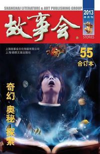Cover image for Gu Shi Hui 2013 Nian He Ding Ben 1