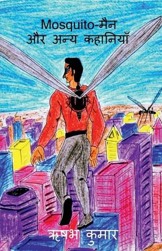 Cover image for Mosquito Man Aur Anya Khaniyan