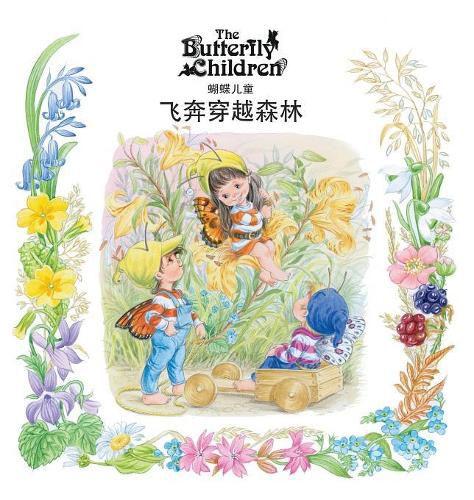 Cover image for Chinese Whizzing Through the Woods