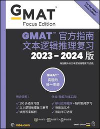 Cover image for GMAT Official Guide Verbal Review 2022: Book + Onl ine Question Bank, (Chinese Version) 2ed