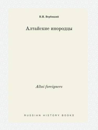 Cover image for Altai foreigners