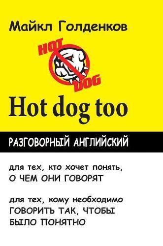 Cover image for Hot Dog 2
