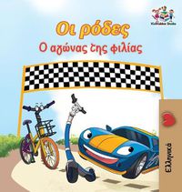 Cover image for The Wheels The Friendship Race (Greek Children's Book): Greek Book for Kids