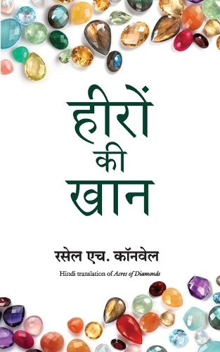 Cover image for Heeron Ki Khaan