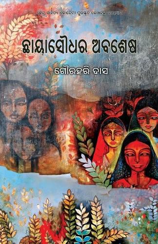 Cover image for Chhayasoudhara Abashesha