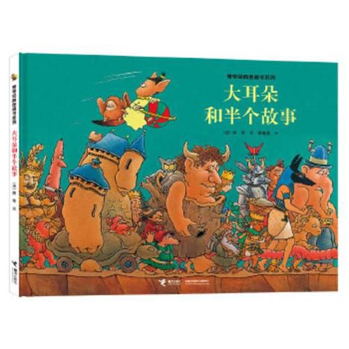 Cover image for Big Ear and Half of a Story