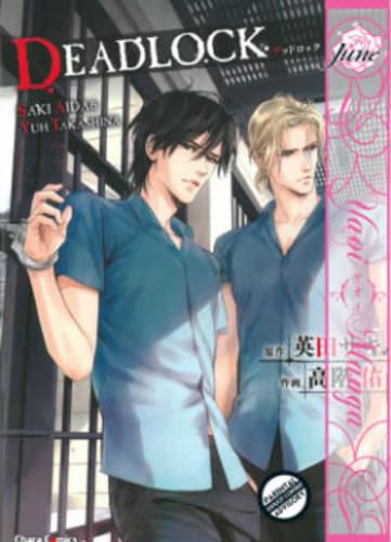 Cover image for Deadlock Volume 1 (Yaoi Manga)