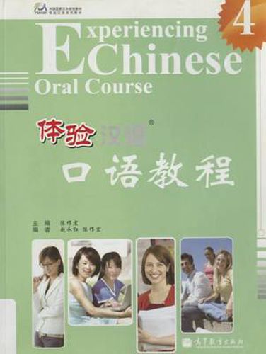 Cover image for Experiencing Chinese Oral Course vol.4