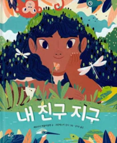 Cover image for My Friend Earth