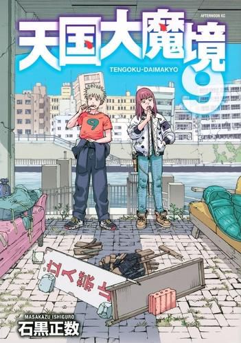 Cover image for Heavenly Delusion, Volume 9