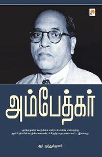 Cover image for Ambedkar - Kzk