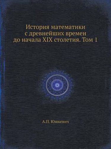 Cover image for Istoriya Matematiki S Drevnejshih Vremen Do Nachala XIX Stoletiya. Tom 1