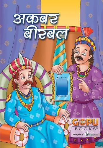 Cover image for Akabar-Beerabal  Combined