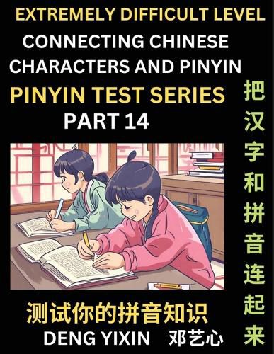 Extremely Difficult Chinese Characters & Pinyin Matching (Part 14)