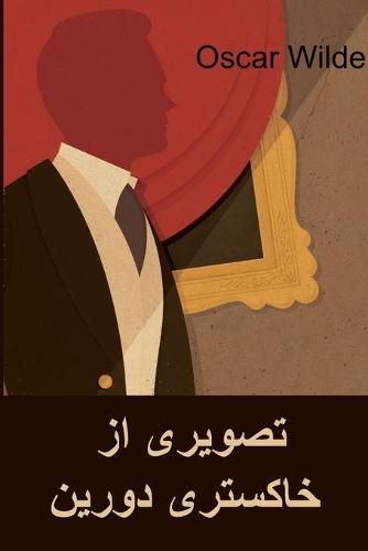 Cover image for &#1578;&#1589;&#1608;&#1740;&#1585;&#1740; &#1575;&#1586; &#1582;&#1575;&#1705;&#1587;&#1578;&#1585;&#1740; &#1583;&#1608;&#1585;&#1740;&#1606;: The Picture of Dorian Gray, Persian Edition