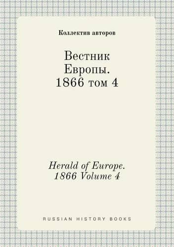 Herald of Europe. 1866 Volume 4