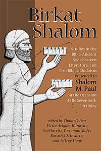 Cover image for Birkat Shalom: Studies in the Bible, Ancient Near Eastern Literature, and Postbiblical Judaism Presented to Shalom M. Paul on the Occasion of His Seventieth Birthday