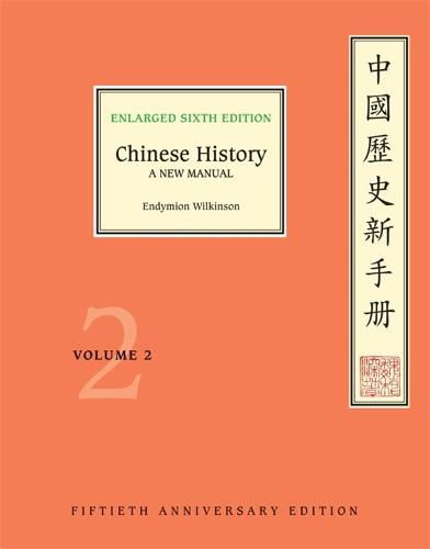 Cover image for Chinese History