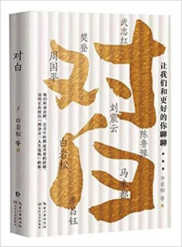 Cover image for Dialogue