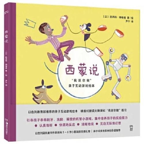 Cover image for Simon Says