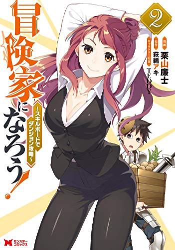 Cover image for CALL TO ADVENTURE! Defeating Dungeons with a Skill Board (Manga) Vol. 2