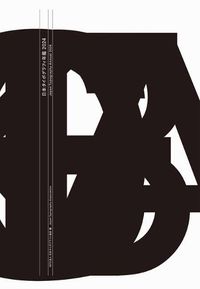 Cover image for Japan Typography Annual 2024