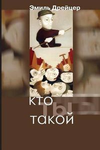 Cover image for Kto Ty Takoi: Odessa 1945-1953