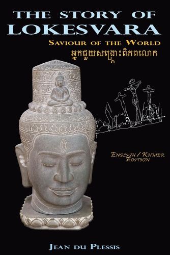 Cover image for The Story of Lokesvara