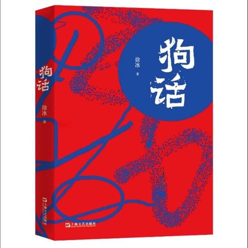 Cover image for Dog Talk