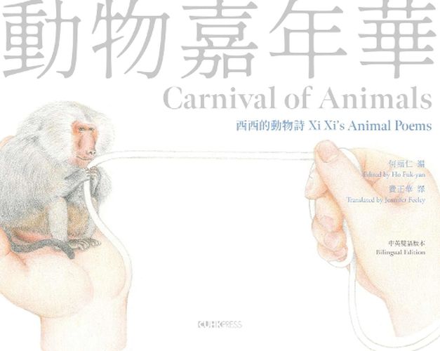 Cover image for Carnival of Animals (English/Chinese Edition)