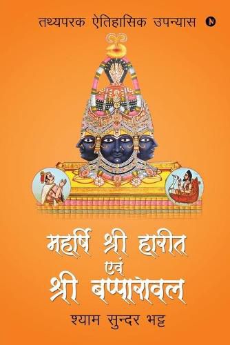 Cover image for Mahrshi Shri Harit Avam Shir Bapparawal: Tathyapark Etihasik Upanyas