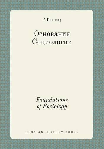 Cover image for Foundations of Sociology