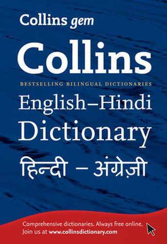 Cover image for Gem English-Hindi/Hindi-English Dictionary: The World's Favourite Mini Dictionaries