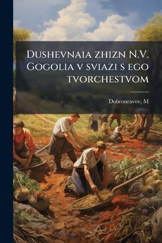 Cover image for Dushevnaia Zhizn N.V. Gogolia V Sviazi S Ego Tvorchestvom