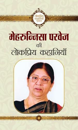 Cover image for Mehrunnisa Parvez Ki Lokpriya Kahaniyan