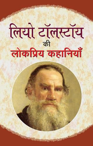 Cover image for Leo Tolstoy Ki Lokpriya Kahaniyan