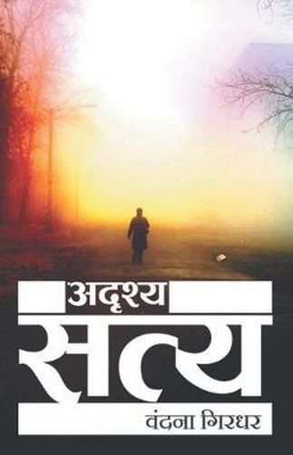 Cover image for Adrishey Saty: Jeewan Ke Muskurate Huye Sach Ki Kavitaayein