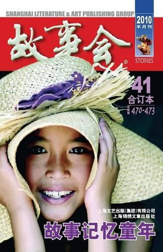 Cover image for Gu Shi Hui 2010 Nian He Ding Ben 5