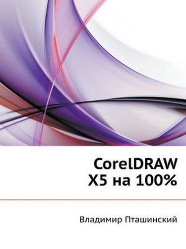 Cover image for CorelDRAW X5 Na 100%